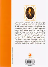 رنج های ورتر جوان